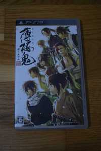 Hakuouki Portable PSP