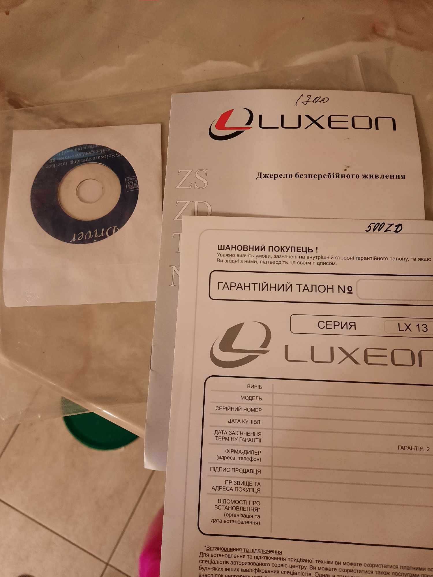 luxeon 500zd UPS інвертор