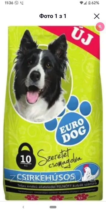 Продам корм для собак