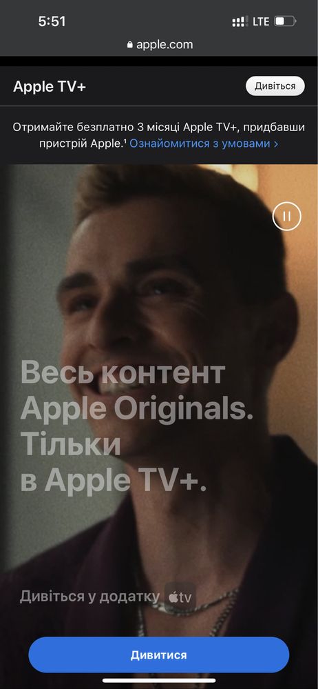 Подписка на Apple TV+ з 20.03 !!!