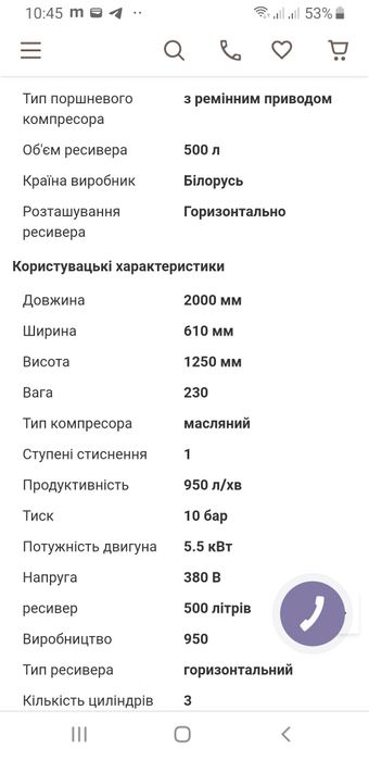 Remeza lb75 ресивер 500l.