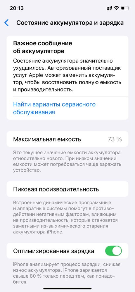 IPhone 11 (128gb) рідний акумулятор не змінювався!
