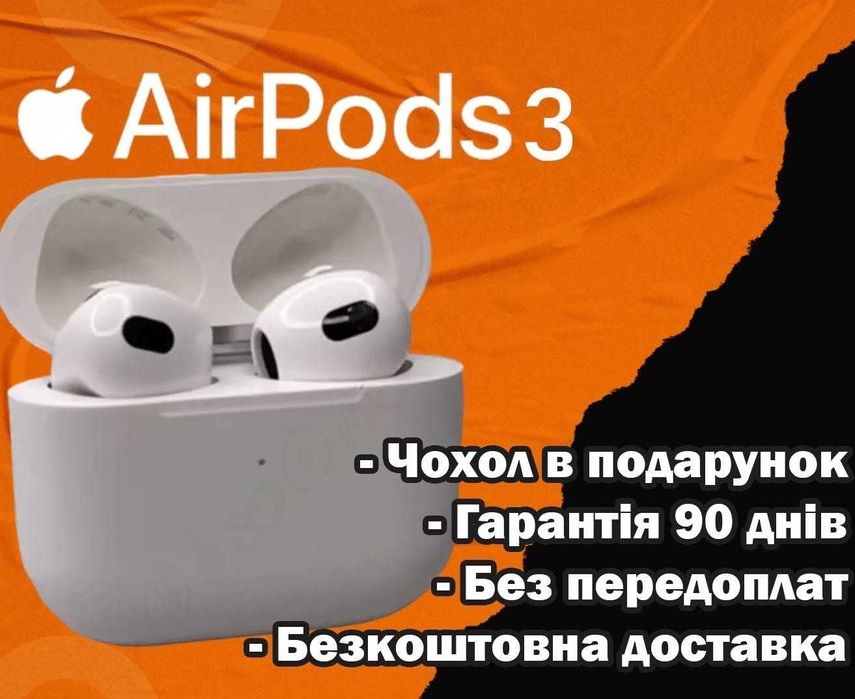 Бездротові навушники аірподс 3 Lux якість + чохол у подарунок!!