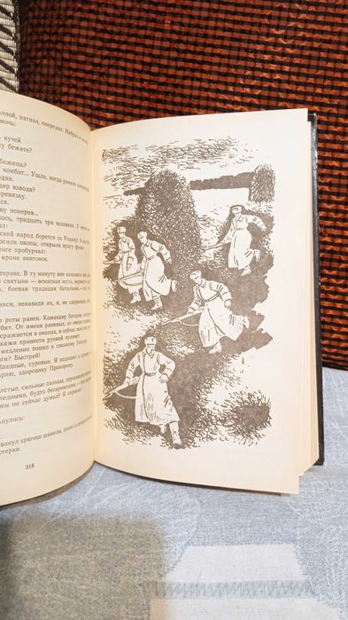 Александр Бек. Волоколамское шоссе.