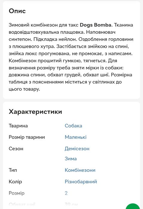 Фірмовий  одяг для домашнього улюбленця  маленького собачки комбінезон