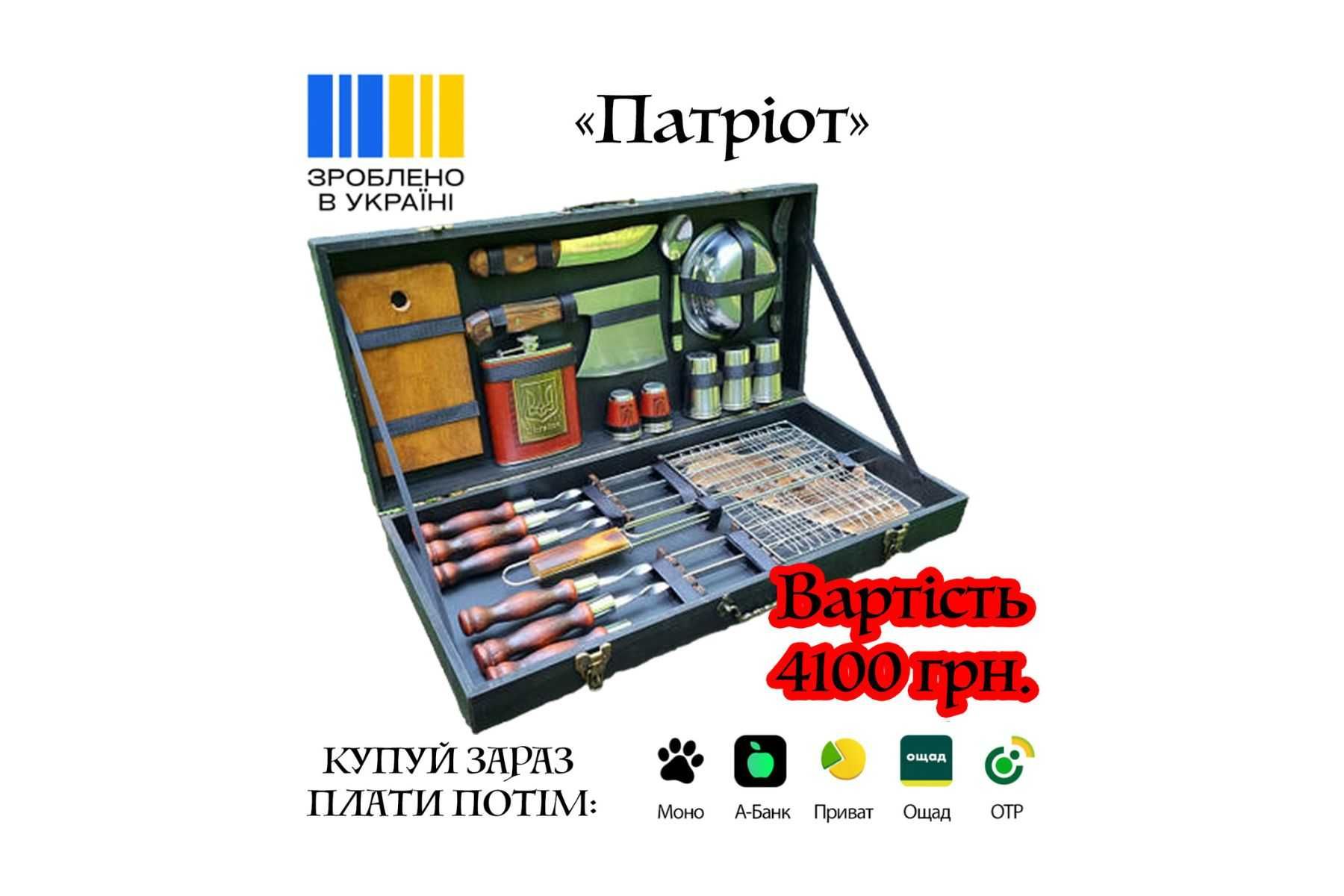 ЦІНУ ЗНИЖЕНО Подарунковий набір шампурів з індивідуальним гравіюванням