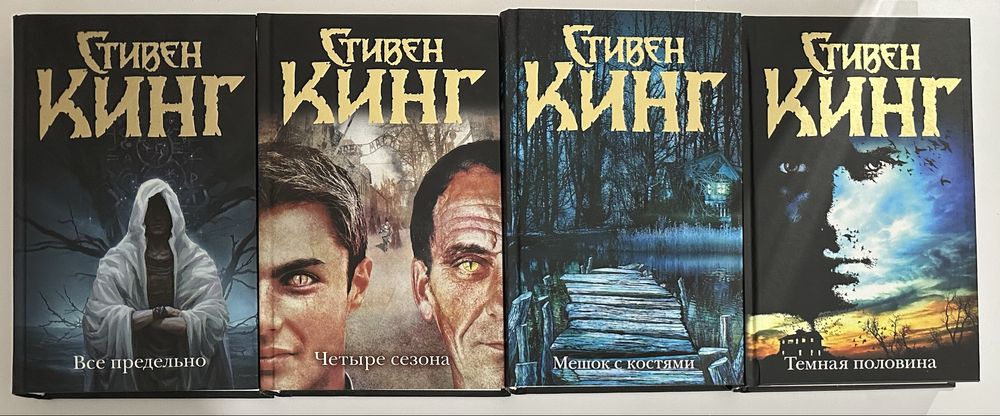 Стивен Кинг. Тёмная башня. Нил Гейман. Мистика, ужасы, триллер, ужасы