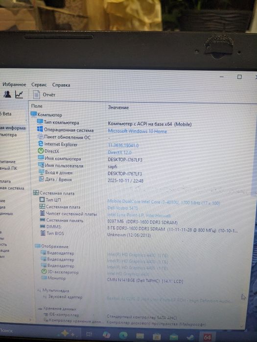Тонкий ультрабук /ddr8/Nvidia GT740.2gb/ssd