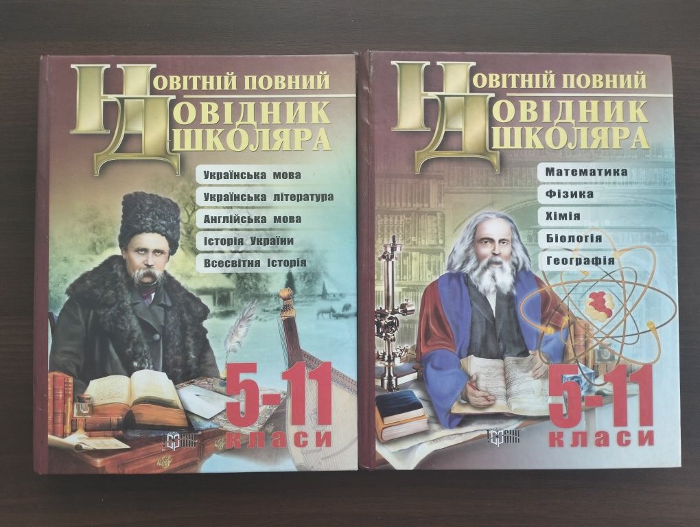 Продам різні книги, посібники, вартість вказана в описі