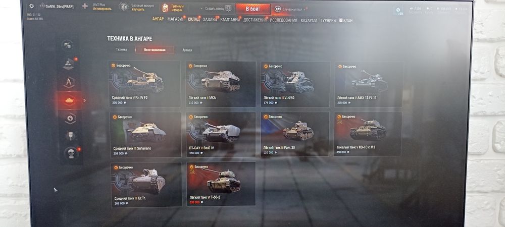 Аккаунт WOT продажа/обмен
