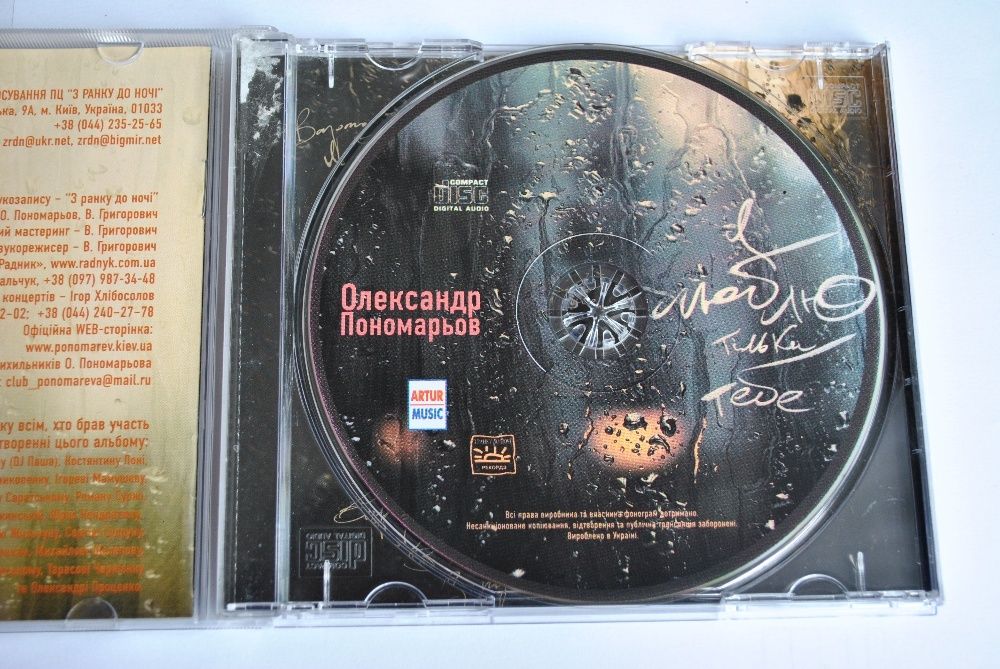 Płyta CD Aleksandr Ponomarov - Kocham tylko Ciebie, Ukraina