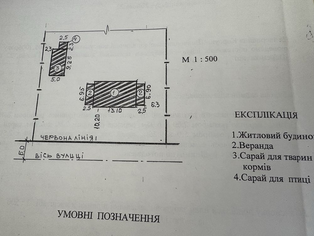 Продається хата/дім село Переможинці