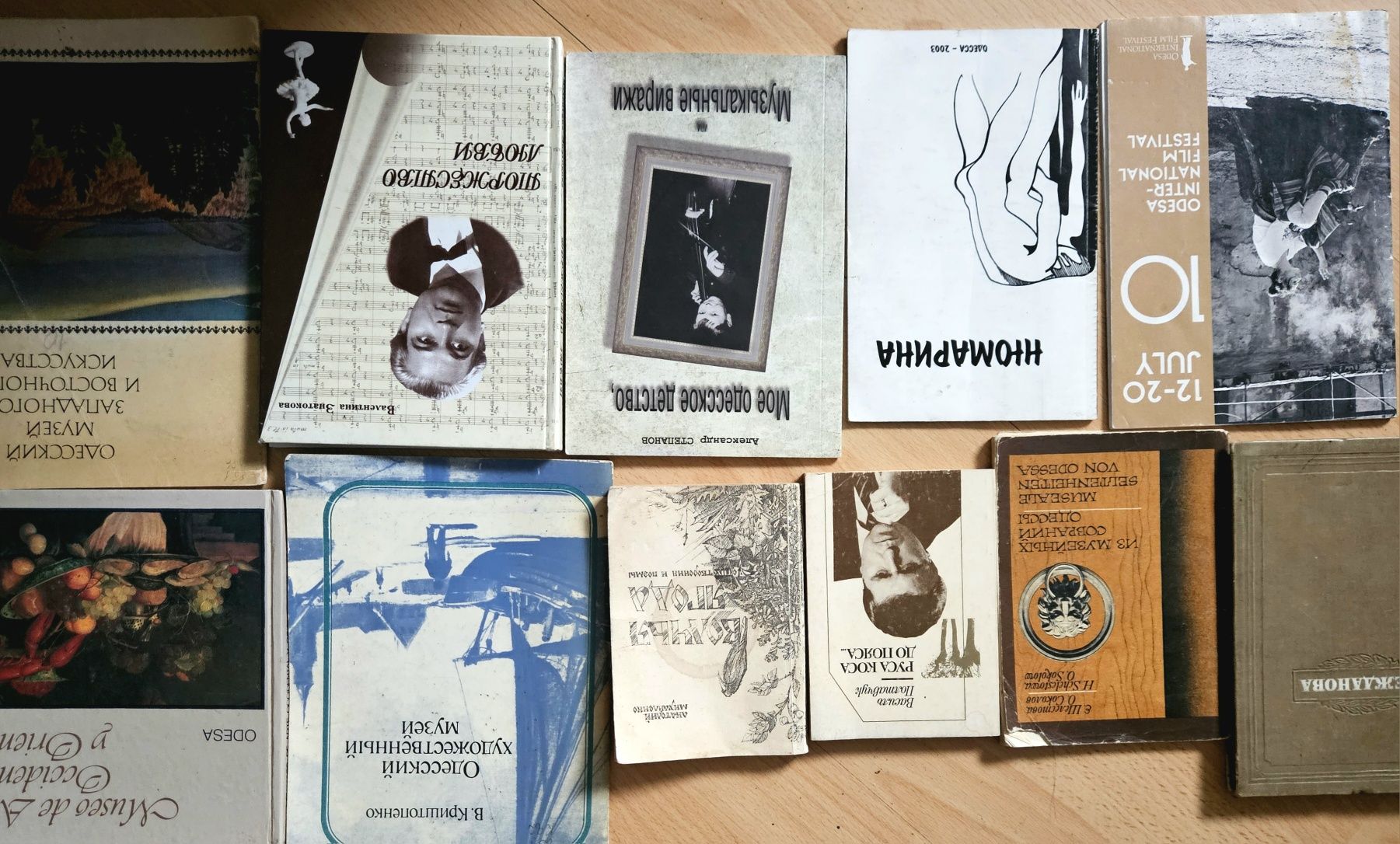 Книги одесских писателей, об Одессе. Справочник Вся Одесса 1992 год