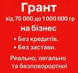 Написання бізнес-плану грантів