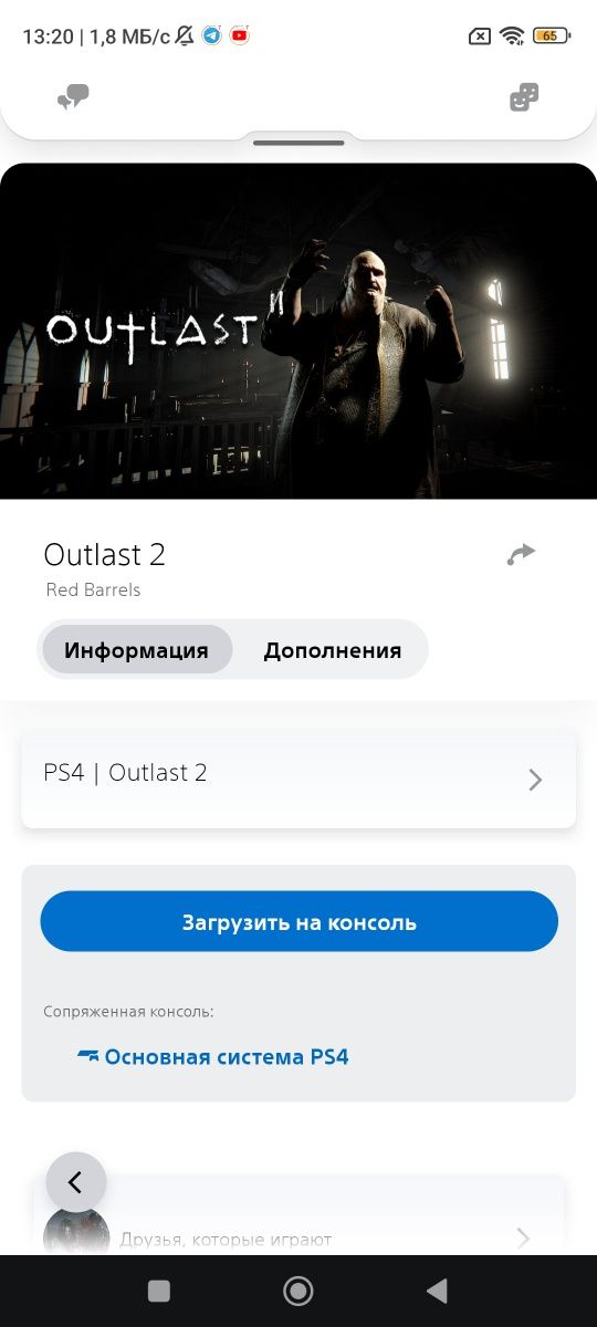 продам аккаунт playstation 4