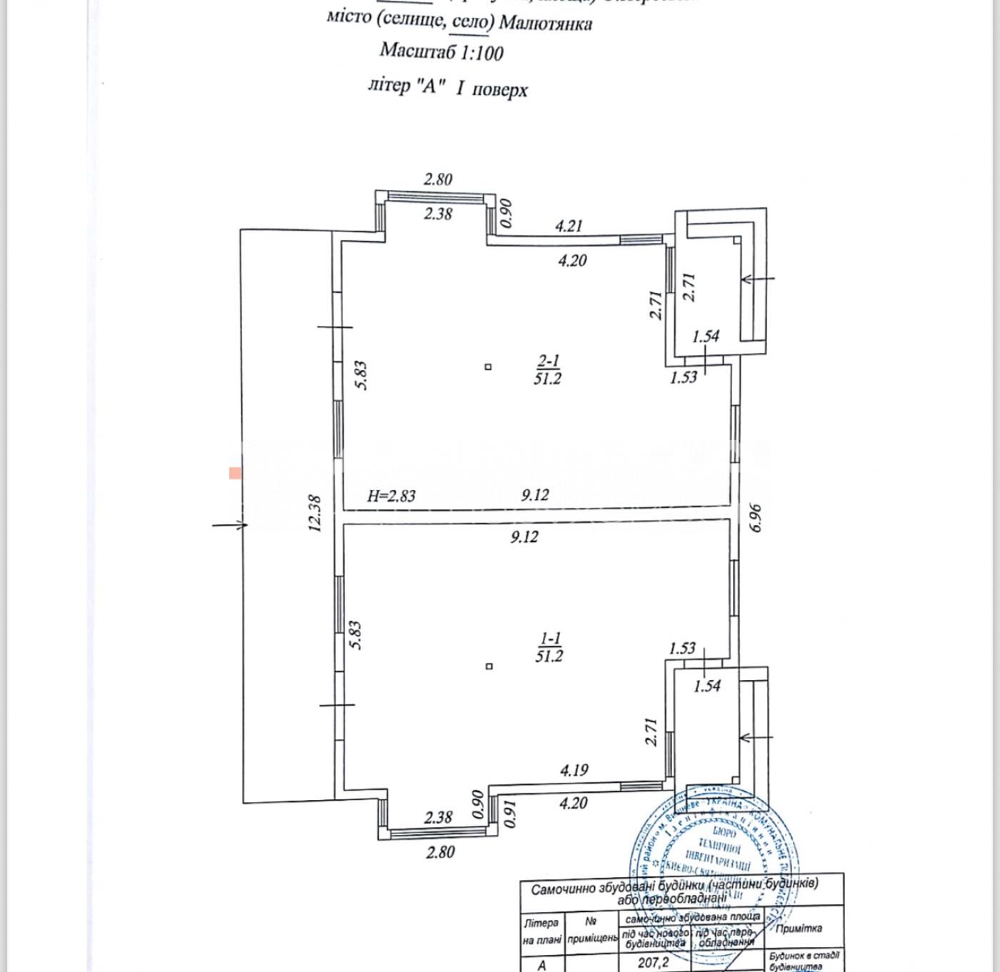 Малютянка продам будинок-дуплекс 103м2