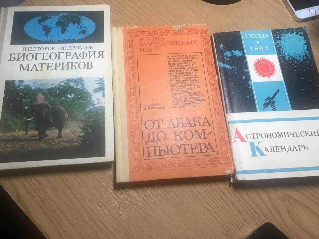 Різноманітна довідкова та навчальна література російською.