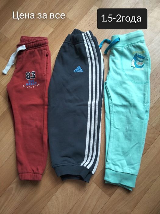 Пакет вещей на мальчика 1.5-2года спортивные штаны на мальчика