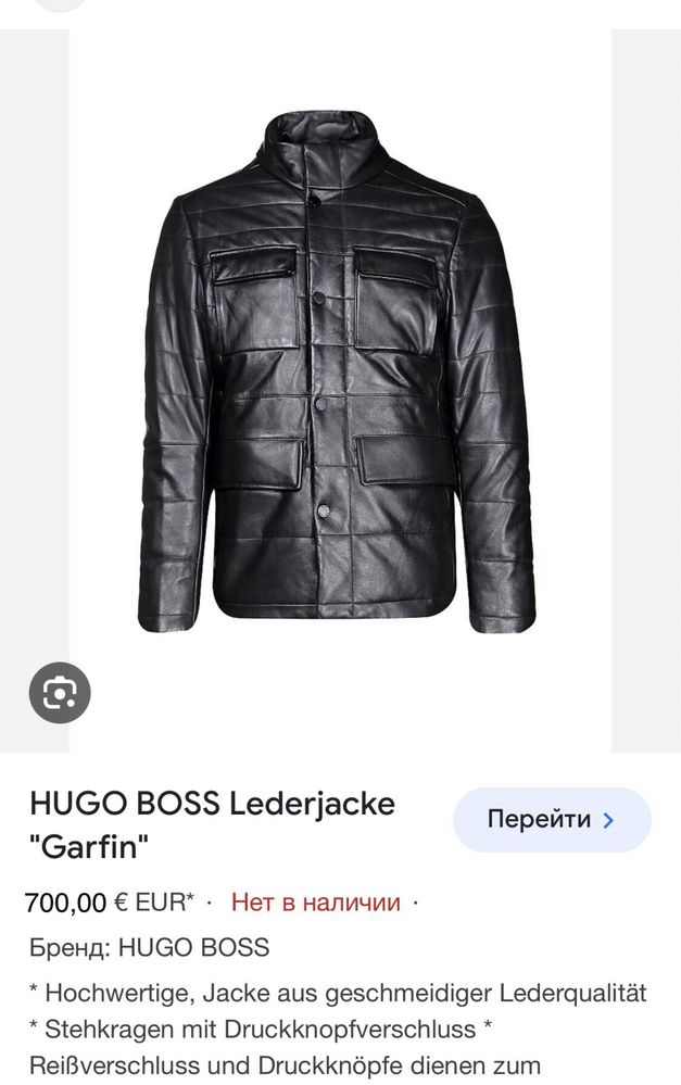 Кожаная куртка Hugo boss m-l оригинал
