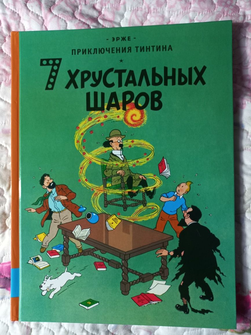 Эрже комикс Приключения Тинтина комиксы книги для детей Тинтин