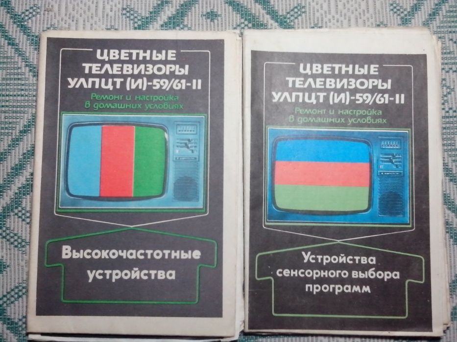 Цветные телевизоры УЛПЦТ(И)-59/61-2