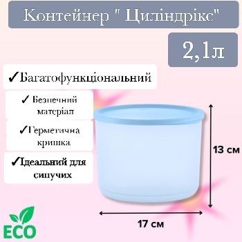Еко пляшка бутылка Tupperware
