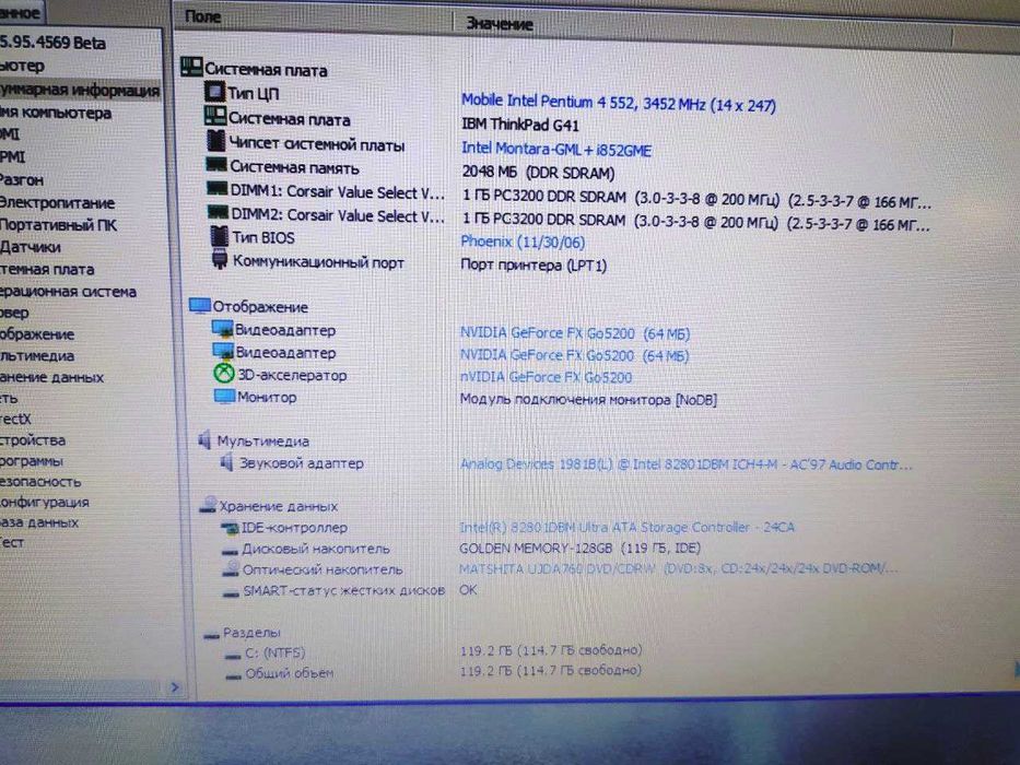 Винтажный ретро-ноутбук IBM Thinkpad G41