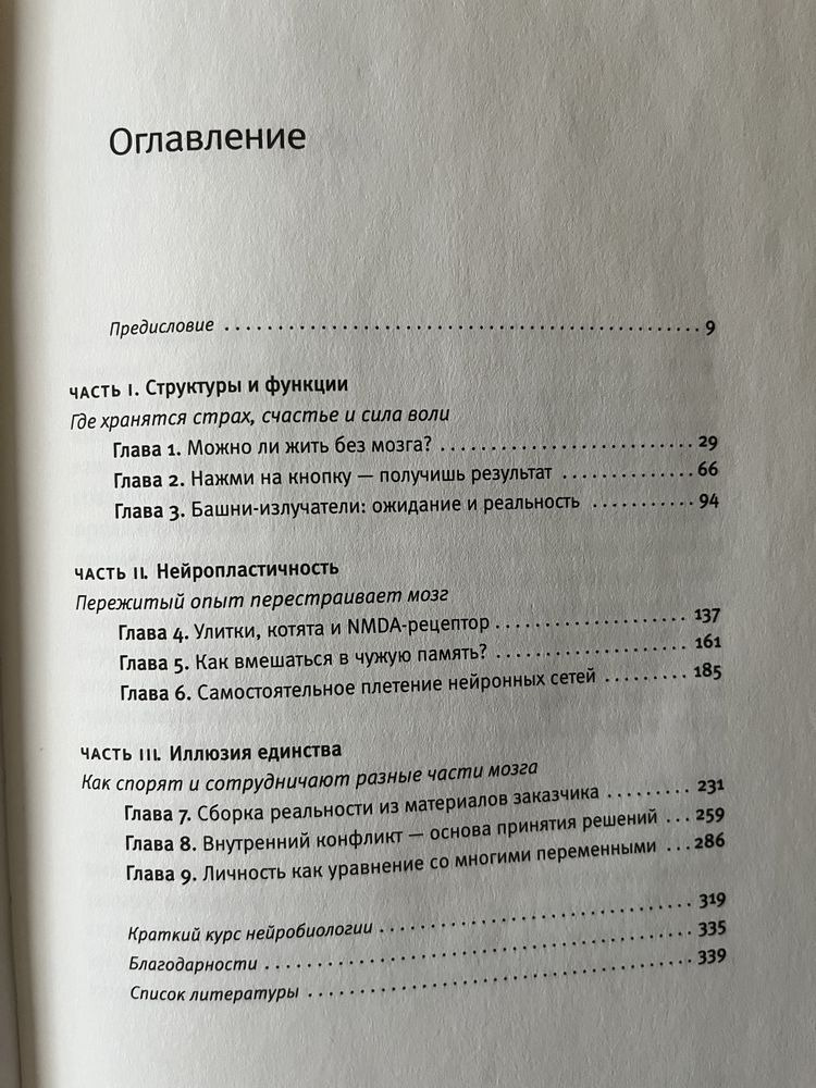 Ася Казанцева "Мозок матеріальний"