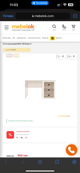 Стіл письмовий BIU 130 Коен ||  (2)/Koen