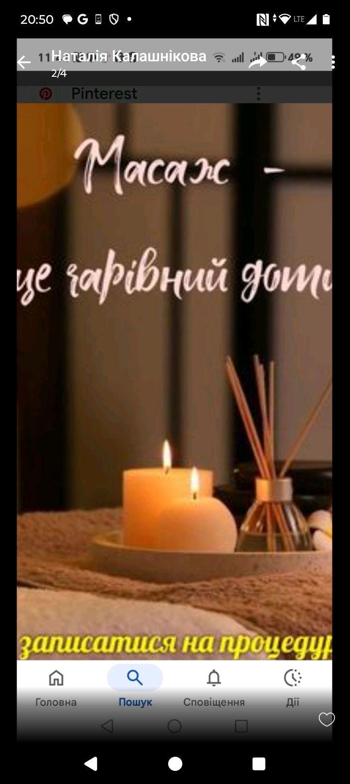 Масаж Кривий ріг