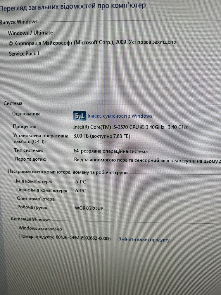 Комп'ютер ігровий