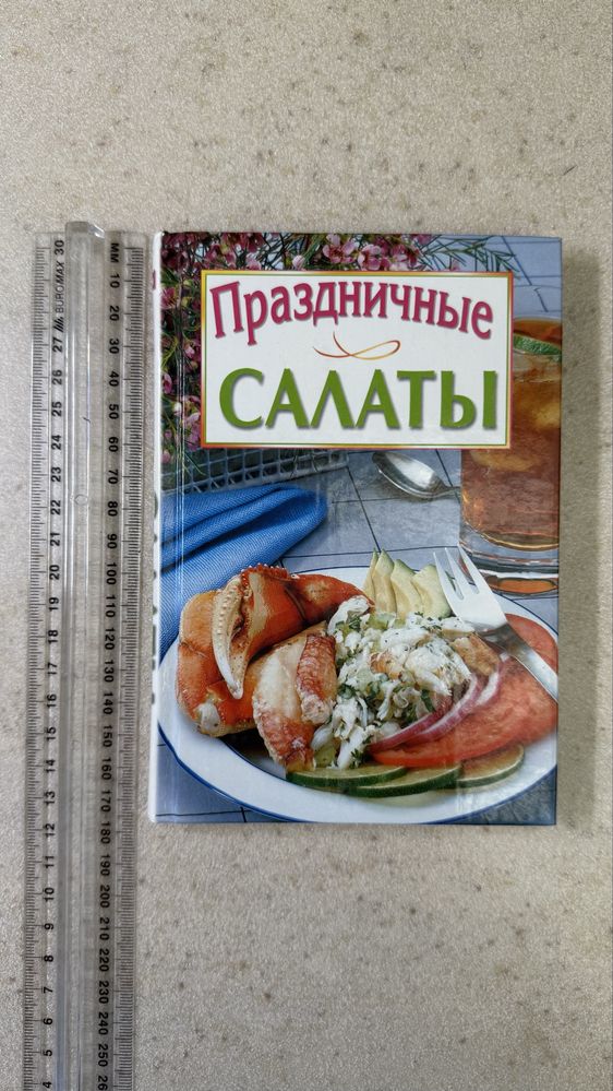 Продам книгу «Готовим для детей: полезно и вкусно»