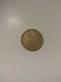 50 коп. 1992 г. 8 насечек+4 ягоды.