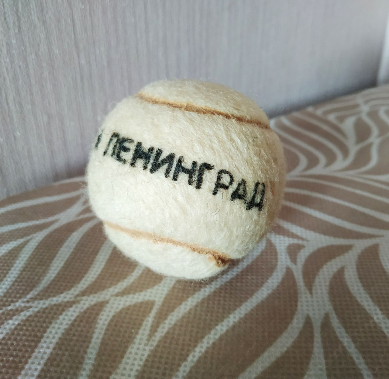 М'яч тенісний ретро вінтаж СРСР мяч теннисный для тенниса винтаж СССР