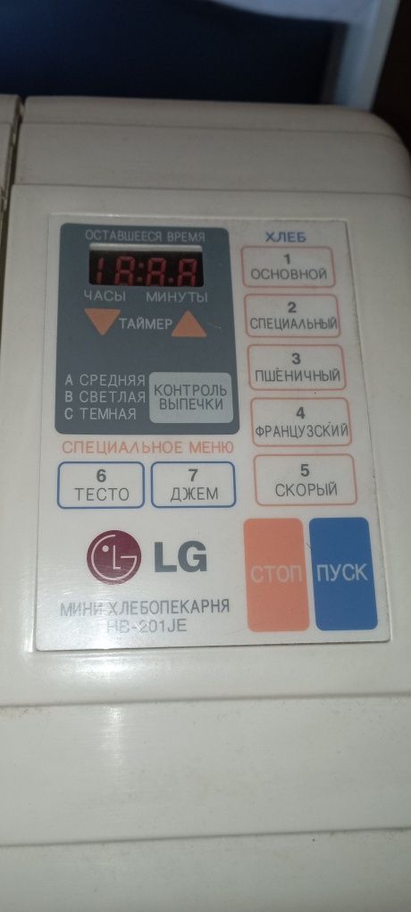 Продам Срочно! Хлебопечь