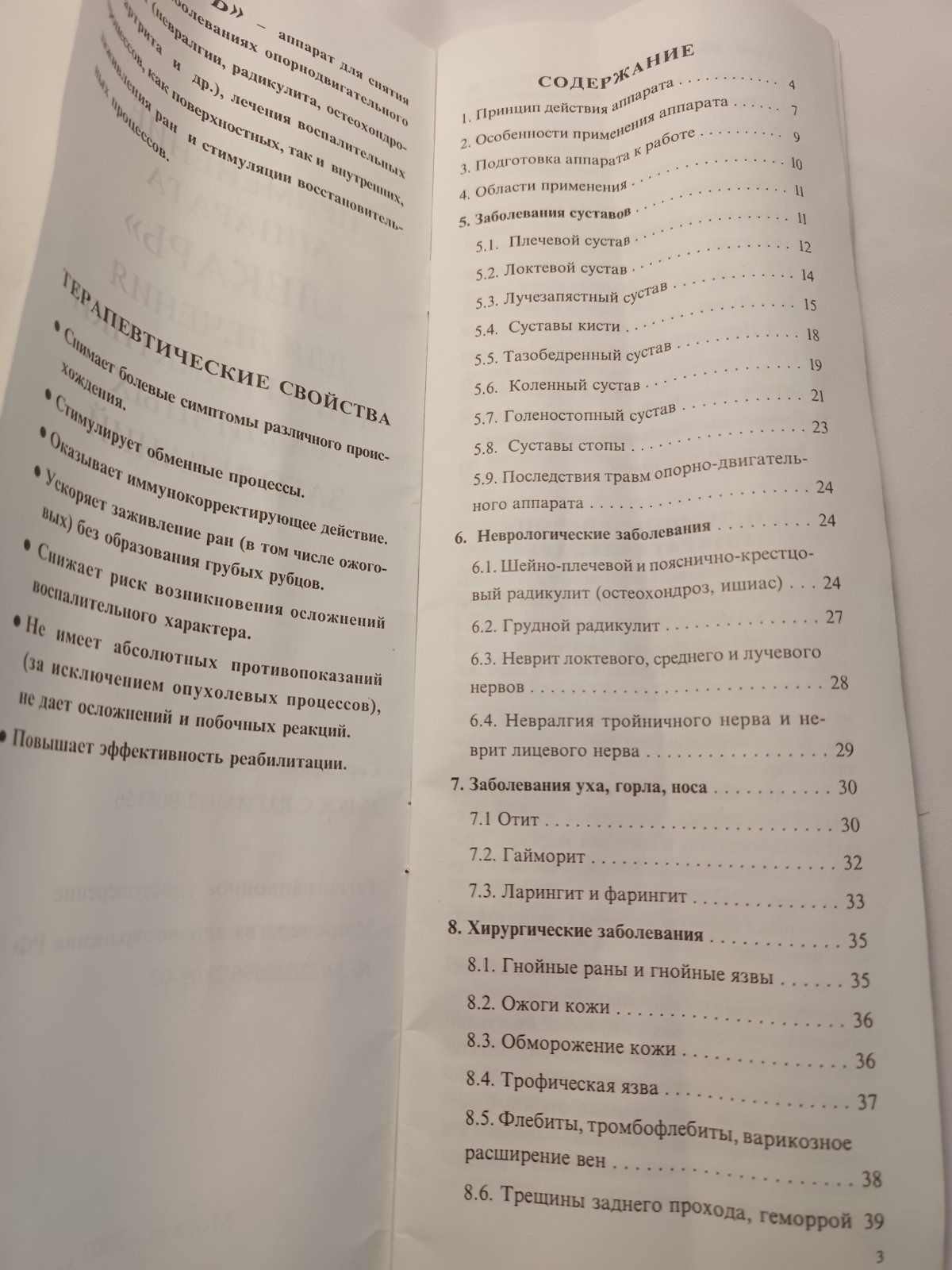 Стимулятор импульсный ДАТА СИ-2