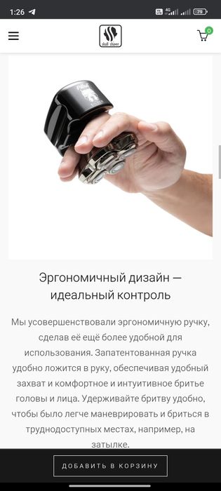 Pitbull Silver PRO SX5 Шейвер, Електробритва