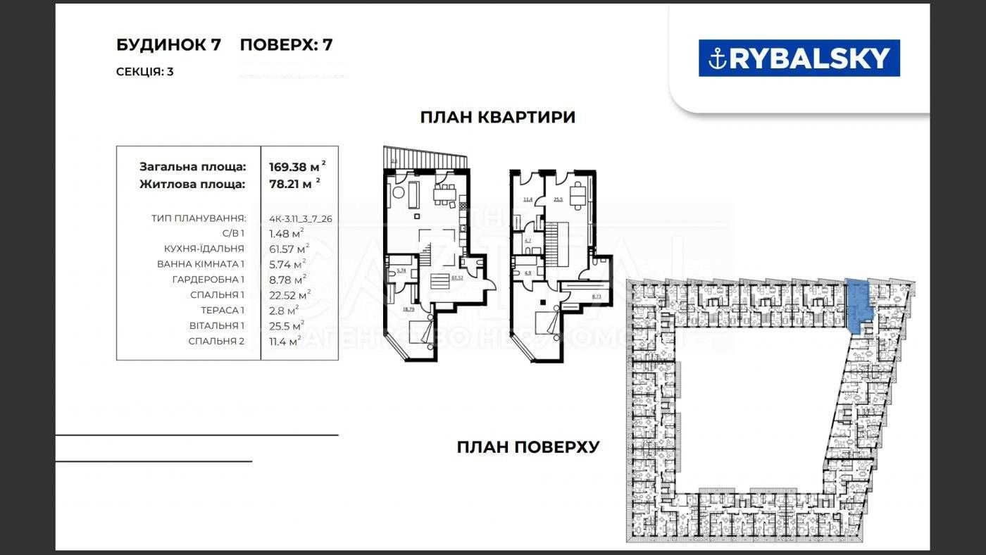 Срочная продажа квартиры, Рыбальский, Подольский, 169 м