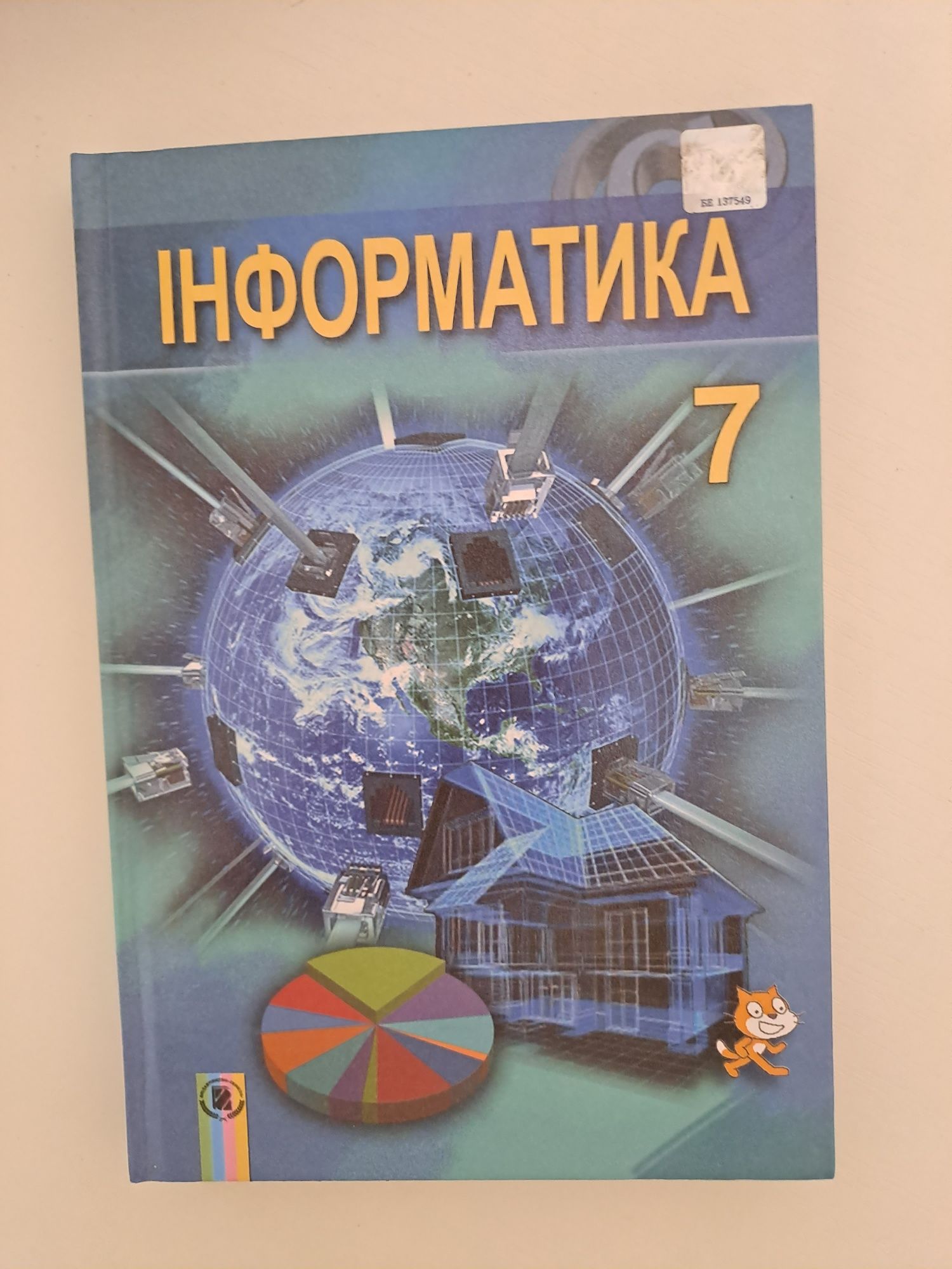 Підручники за 7 та 8 класи. Фізика, алгебра, інформатика