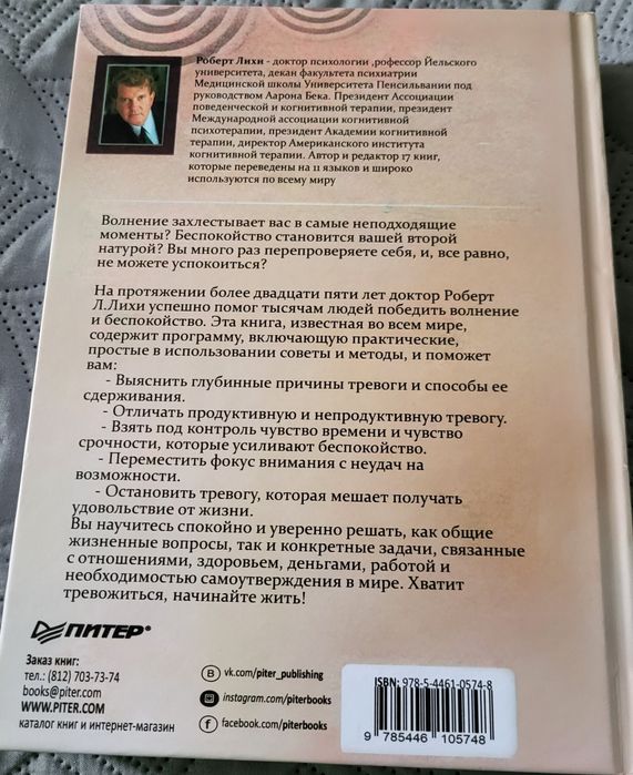 Лекарство от нервов