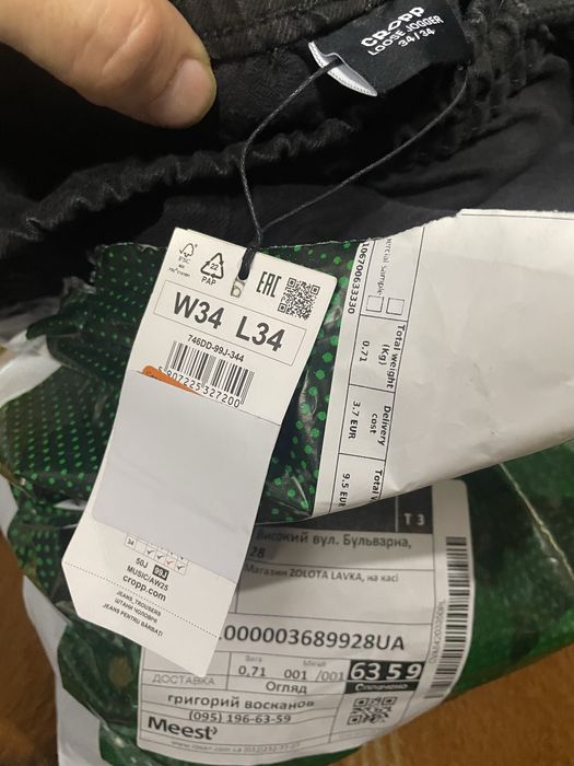 Croop джинсы джогеры