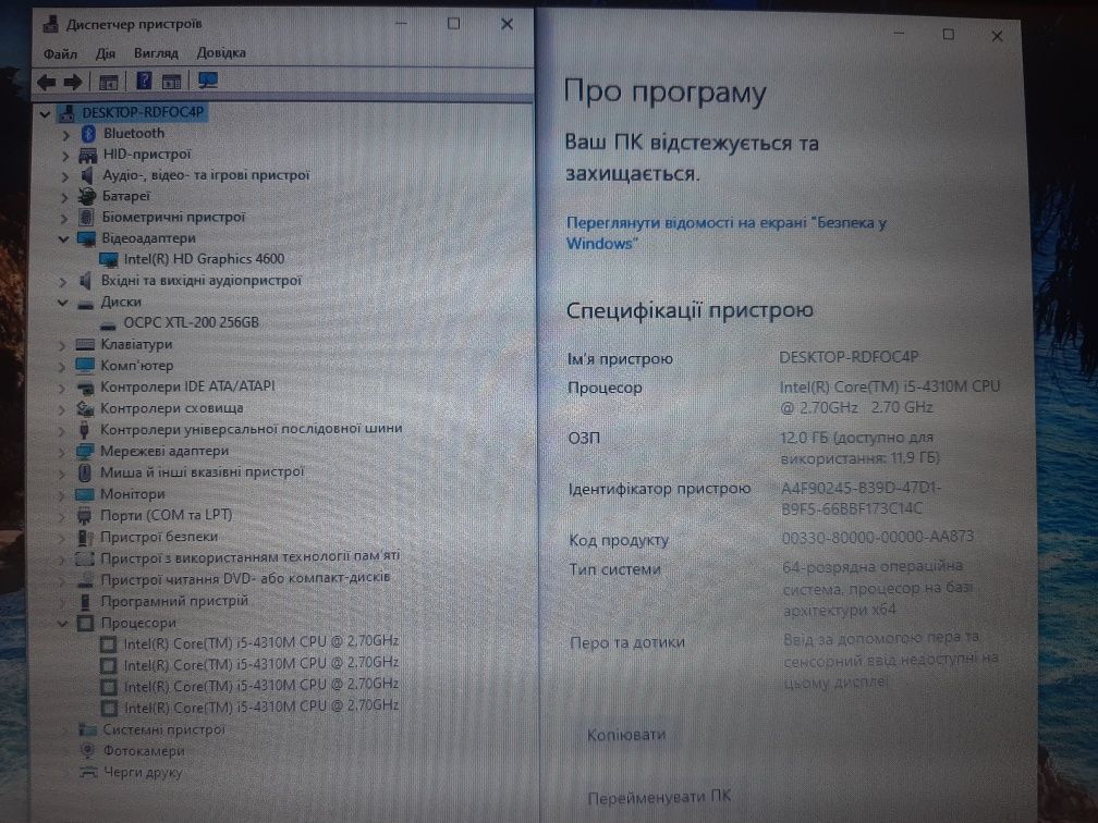 Fujitsu Японець, i5,12гб,SSD,Гарантія 6міс!