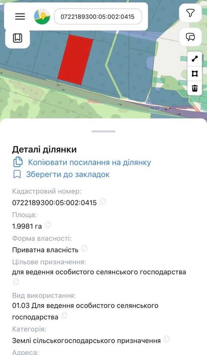 Земельна ділянка комерційного призначення