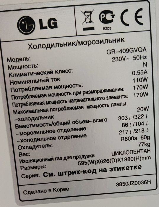 Продаю холодильник б/у