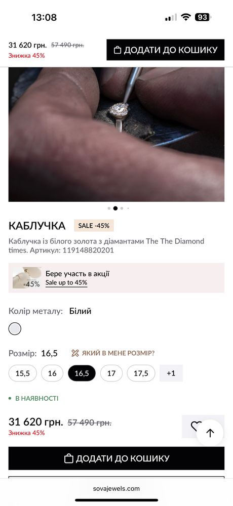 Обручка з діамантами