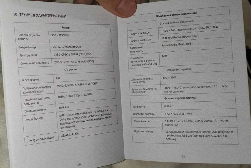 Цифровий спутниковий HD приймач Viasat SRT 7600