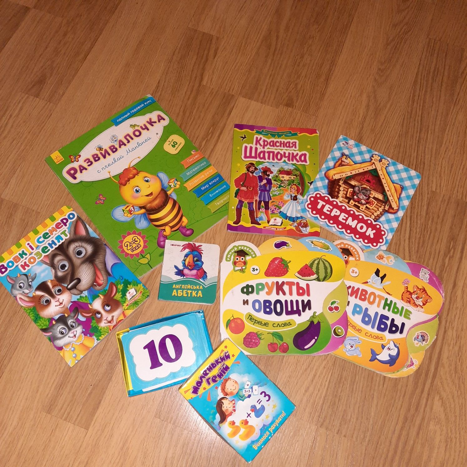 Детские обучающие книжки