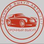 Выкуп авто , автовыкуп