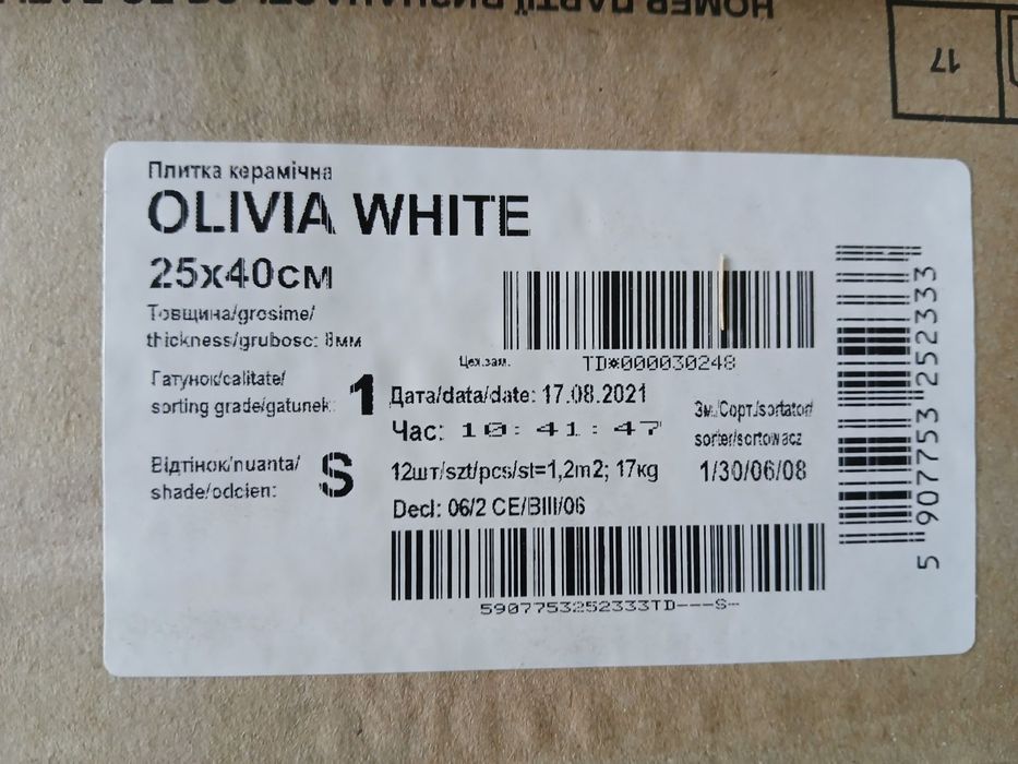 Продам плитку Шептицький (ЧЕРВОНОГРАД)