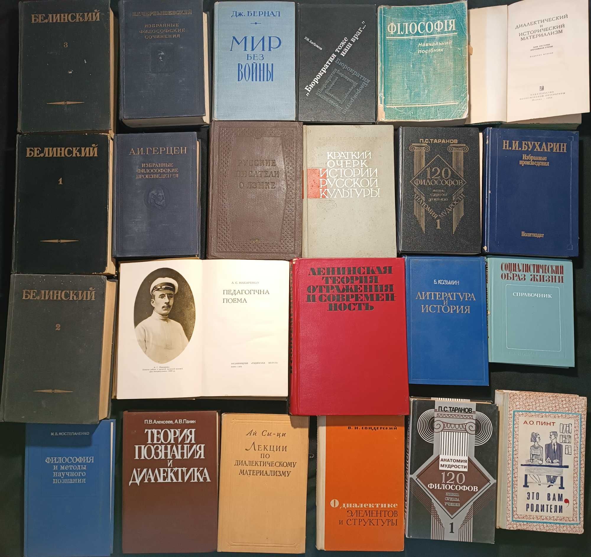 12.4 - Велика підбірка книжок філософського та історичного напряму